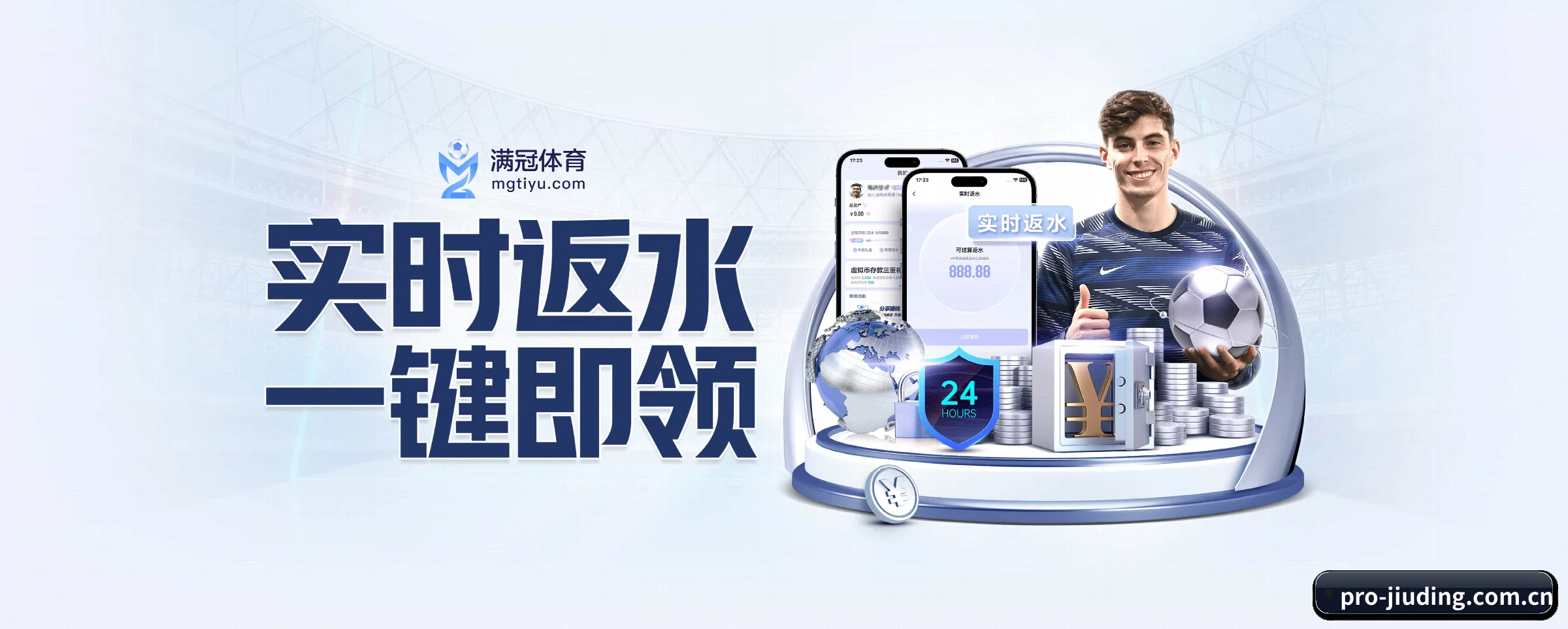 全球化